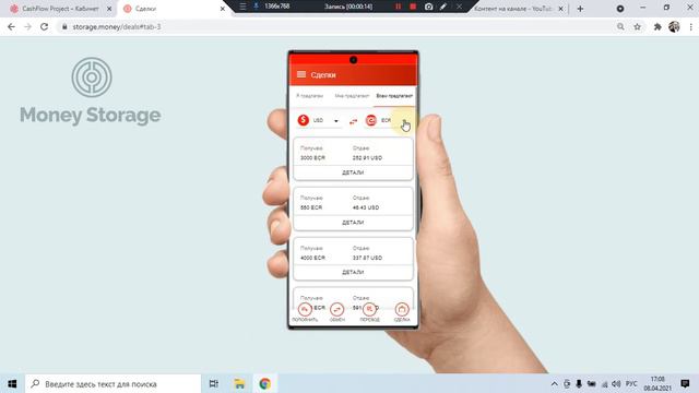 Cash Flow. Дополнение. Как правильно вводить бонусные 50$. Часть 2 смотреть онлайн