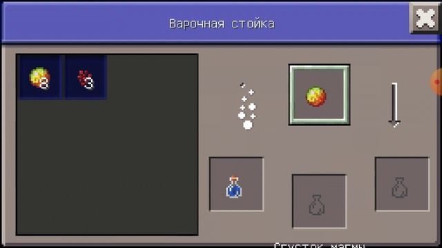 Как сварить зелье огнестойкости( на 3 мин)? смотреть онлайн