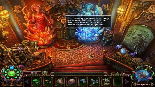 Enchantia. Wrath of the Phoenix Queen Walkthrough | Энчантия. Гнев Королевы Фениксов прохождение #2 смотреть онлайн