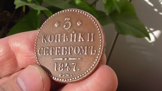Вот как надо копать! 3 копейки серебром смотреть онлайн