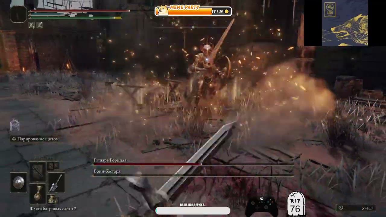 Босс Воин-бастард и Рыцарь Горнила, бой с парированием Elden Ring + DLC SOTE..! смотреть онлайн