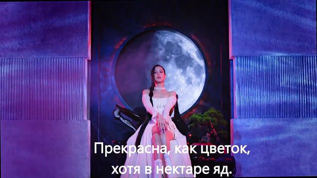 BLACKPINK - Pink Venom на русском смотреть онлайн