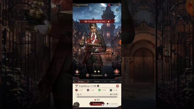 Наследие Вампиров | Первые шаги | Игровой процесс смотреть онлайн