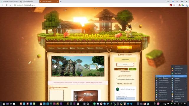 #10 КАК СОЗДАТЬ ПРОЕКТ MINECRAFT 2019 ПЕРЕНОС САЙТА НА ХОСТИНГ | ВИДЕО - УРОК смотреть онлайн