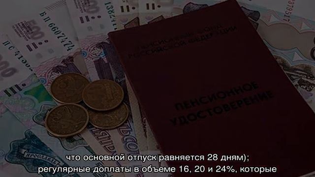 Список льготных профессий для выхода на пенсию смотреть онлайн