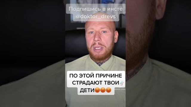 Твои Дети Страдают, Если Ты Этого Не знаешь ? #Shorts. смотреть онлайн