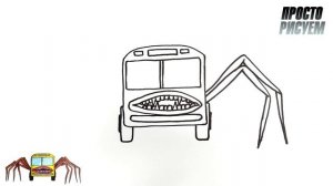 Как нарисовать Автобус Пожиратель легко