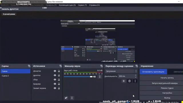 Играю с подписчиками (75 подписчиков, розыгришь 30 руб, всего 3 победителя) смотреть онлайн