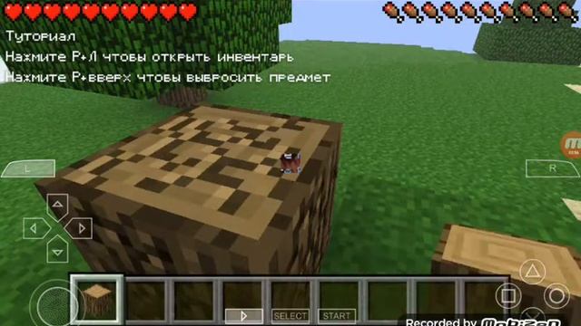 Как скачать майнкрафт на псп смотреть онлайн