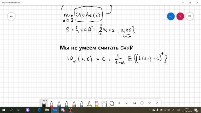 22.04, Соврменные методы принятия решений, Conditional value at risk, свойства смотреть онлайн