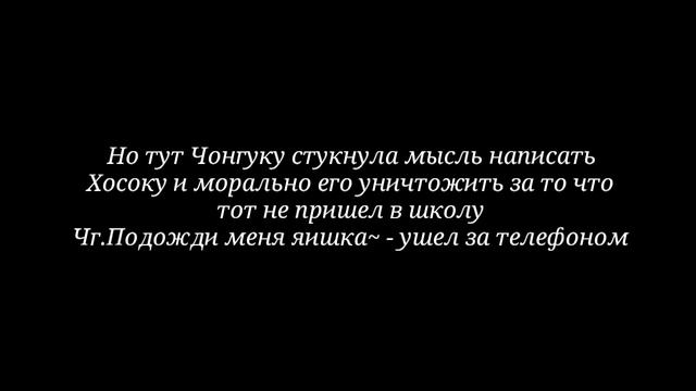 Вигуки | Фанфик | Чертово доверие | 2 часть смотреть онлайн