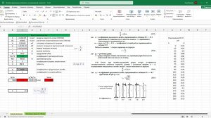 Расчет колонны и балки на устойчивость