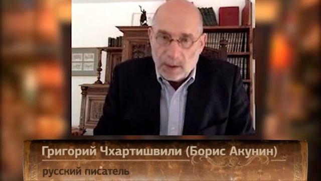 Писатель Борис Акунин о чеховской драматургии смотреть онлайн