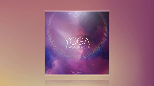YOGA (Bhagavad-Gita) (mantra) - Daria Chudina смотреть онлайн