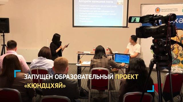 Центр управления регионом Калмыкии отмечает ровно год с момента создания смотреть онлайн