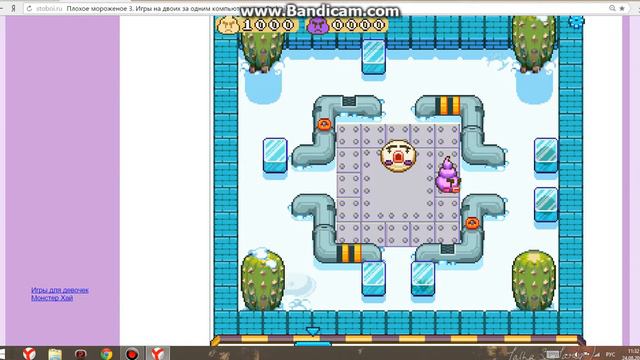 игра плохое мороженое 3 догонялки с бобуином смотреть онлайн