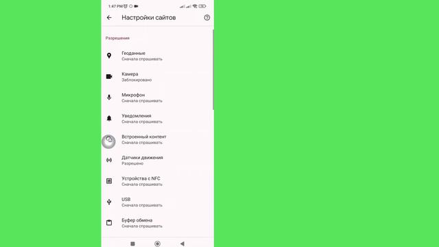 Как отключить блокировку рекламы в Google Chrome на Android (2024 г.) | Остановить рекламу в Chrom смотреть онлайн
