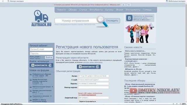 КАК покупать НА AliExpress - Отслеживание посылок - Урок 6 смотреть онлайн