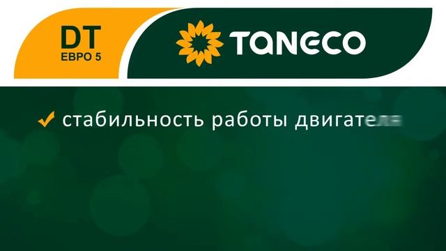 Татнефть - танеко смотреть онлайн