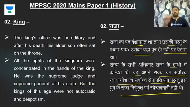 Crack MPPSC 2020 l Complete Syllabus Coverage l History l Bilingual l Ankur Dubey смотреть онлайн