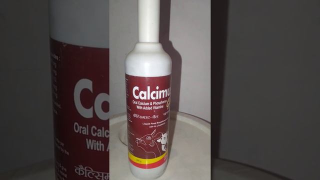 vet. liq. - Calcimust gel -300 ml , oral Calcium & Phosphorus with Added Vitamins , veterinary смотреть онлайн