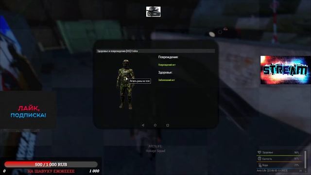 Arma 3 | AresRP Life | Группировка HS смотреть онлайн