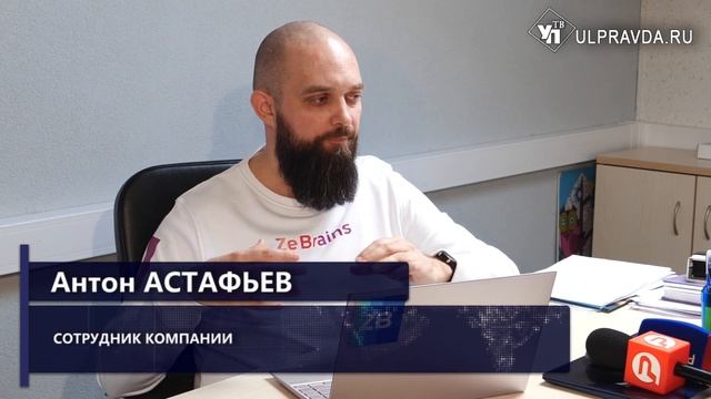 Ульяновская компания разрабатывает уникальное ПО смотреть онлайн