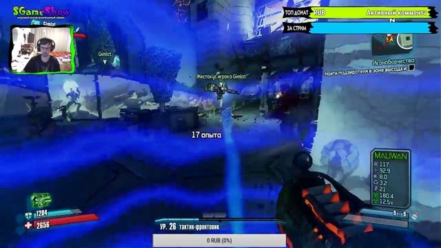 Borderlands 2 - Что хотел человек и кто он сам смотреть онлайн
