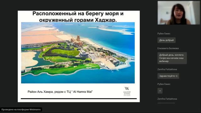 ОАЭ | DMC Royal Park | отель Waldorf Astoria Ras Al Khaimah смотреть онлайн