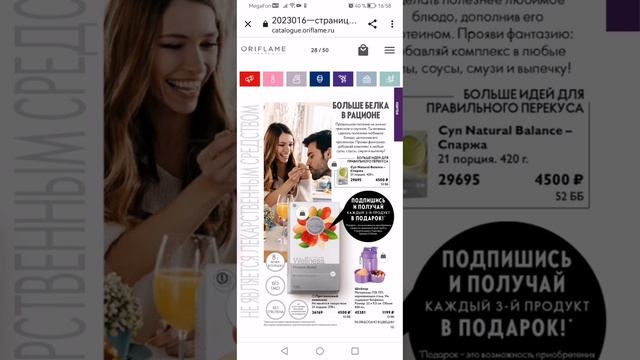 24 мин. Что купить в 16 каталоге? смотреть онлайн