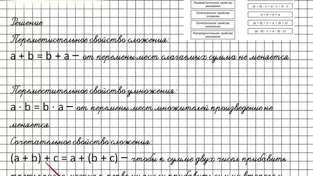 Повторение Задание 69 – ГДЗ по математике 2 класс (Петерсон Л.Г.) Часть 3 смотреть онлайн