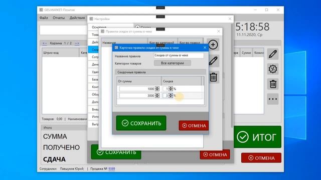 GBS.Market: все о скидках. Установка и настройка правил смотреть онлайн