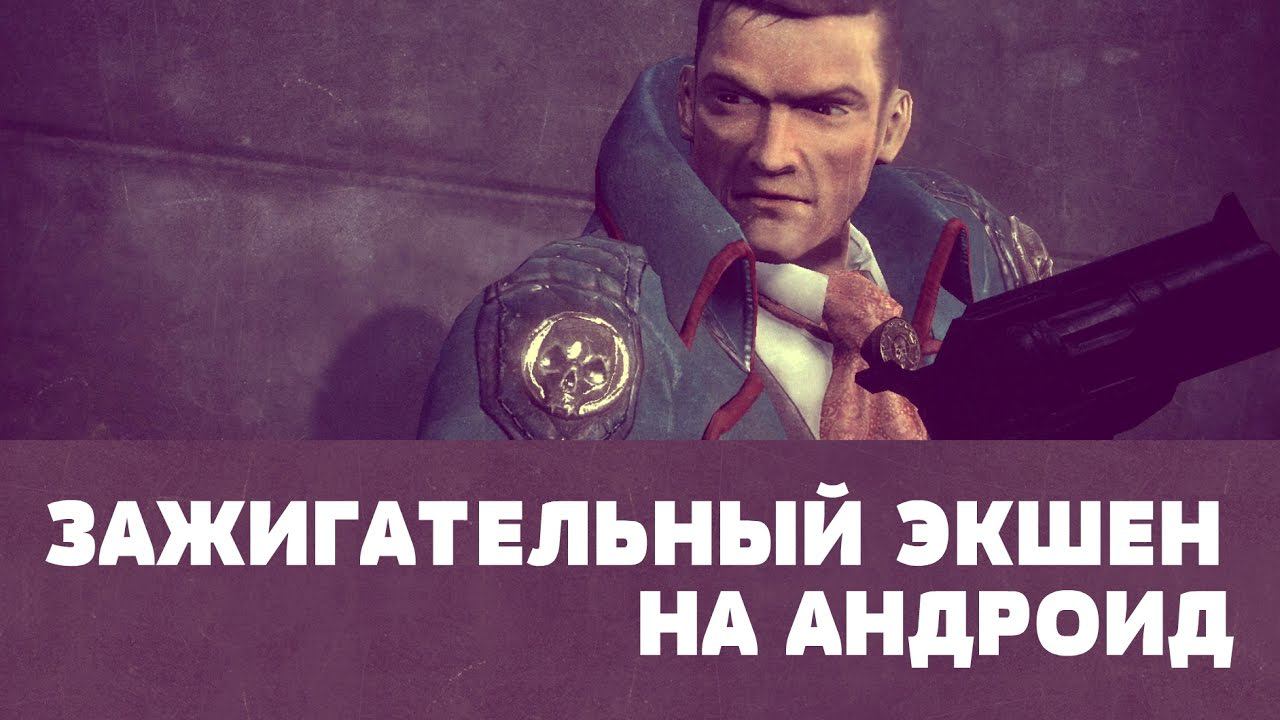 Eisenhorn: XENOS - Экшен с потрясающий графикой на Android смотреть онлайн