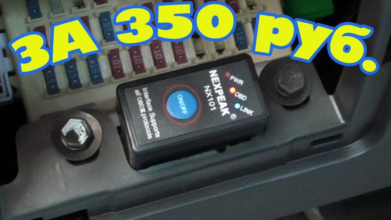 Сканер для диагностики авто настройка и отзыв смотреть онлайн