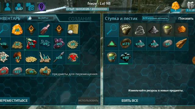 крутой пвп сервер в арк мобайл AQVA RUS где я буду снимать смотреть онлайн