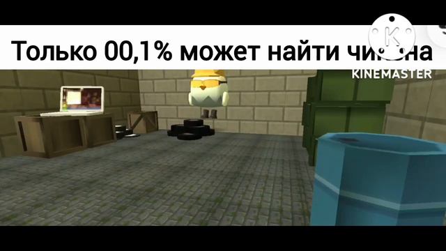 типичные рекламы мобильных игр в ЧИКЕН ГАН #дэн19к #китик #топ #чикенган #chickengun #подпишись #чи