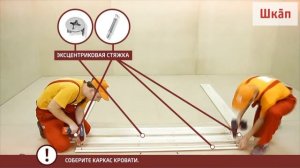 Сборка кровати "Оливия"