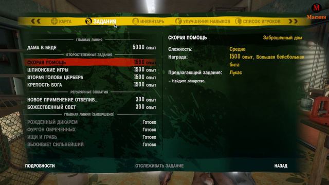 Dead Island #23 - Вторая голова цербера, Новая метла (немое прохождение) смотреть онлайн