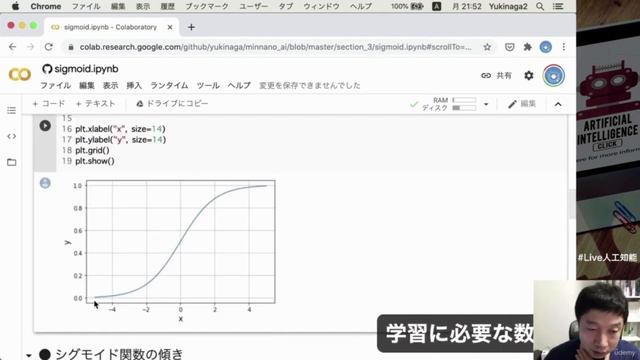 みんなのAI講座 ゼロからPythonで学ぶ人工知能と機械学習 【2023年最新版】 смотреть онлайн