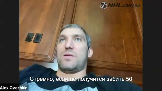 Овечкин: жуткая ситуация во всем мире смотреть онлайн