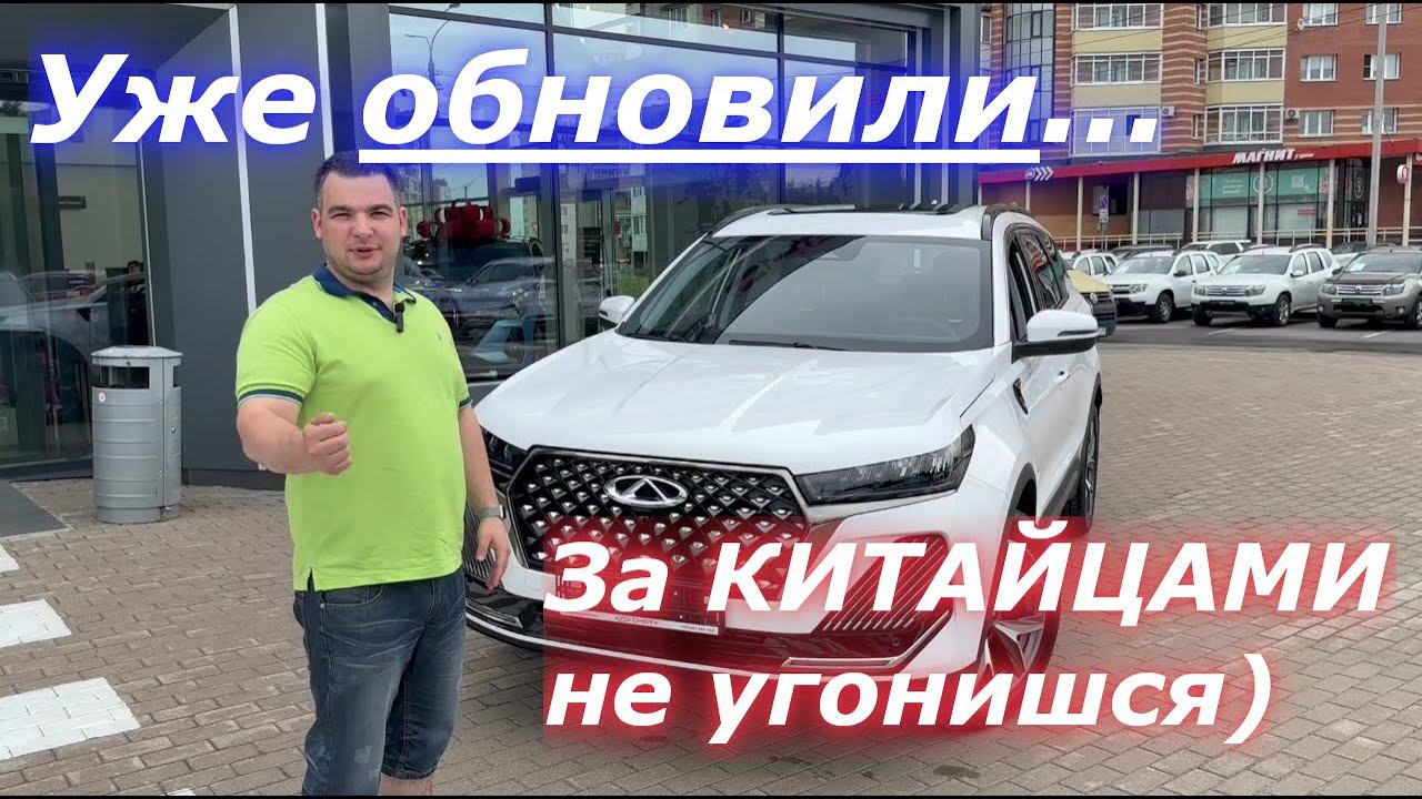 МЫ не успели подумать, а её уже обновили!!! Chery Tiggo 7 PRO MAX FL смотреть онлайн