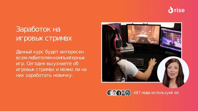 Заработок на игровых стримах смотреть онлайн