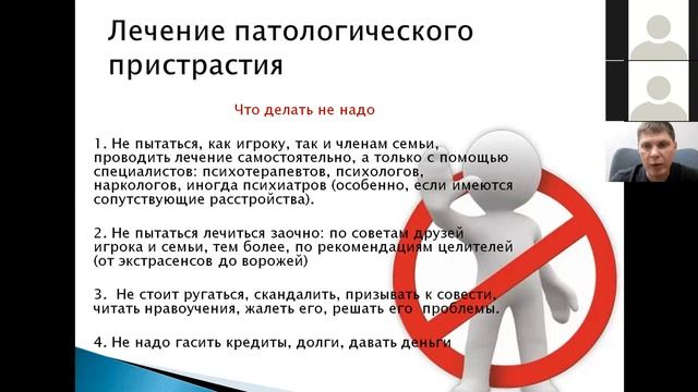 Игромания болезнь или вредная привычка? смотреть онлайн