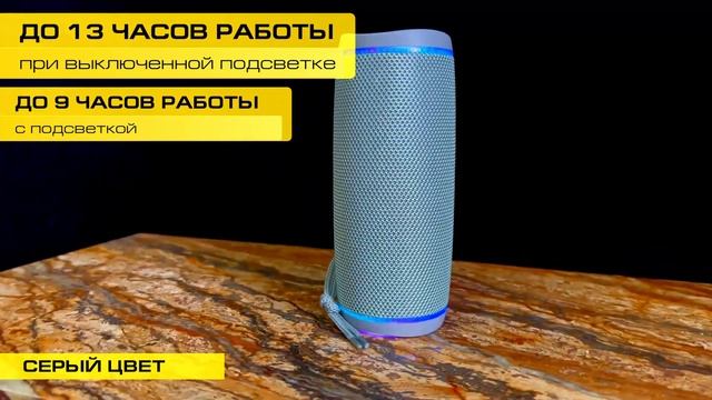 Портативная Bluetooth колонка с LED-подсветкой PBS-30 смотреть онлайн