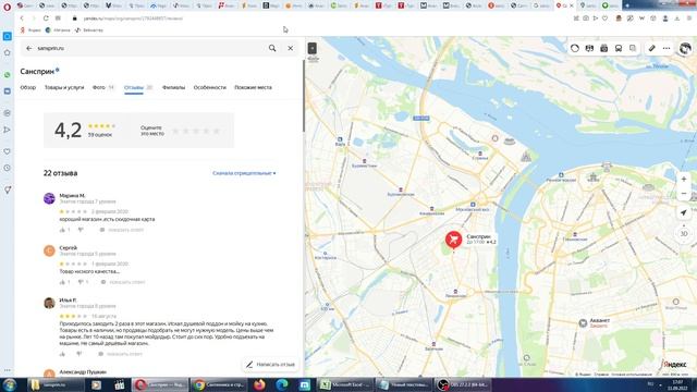 Бесплатный SEO-аудит сайта sansprin ru смотреть онлайн