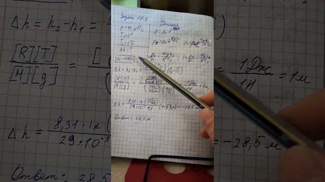 Башмаков Даниил, группа АиУ-22-3, Задача №8-7 смотреть онлайн