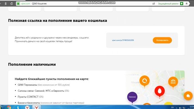Как Зарегистрироваться в QIWI кошелек смотреть онлайн