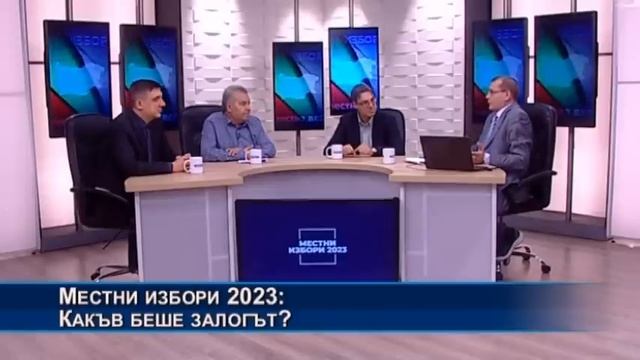 Изборното студио на СКАТ: Местни избори 2023: какъв беше залогът? смотреть онлайн