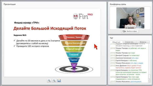 Менеджер по Заботе о Клиентах