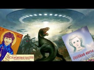 Разоблачение культа Славика Чебаркульского